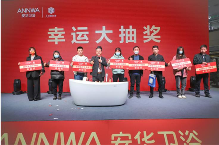 鸿运当头焕新安华|安华卫浴西北旗舰店盛大开业