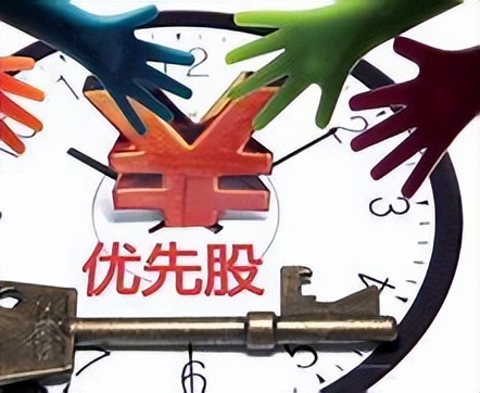 什么是优先股和普通股有什么区别,优先股与普通股有哪些不同之处