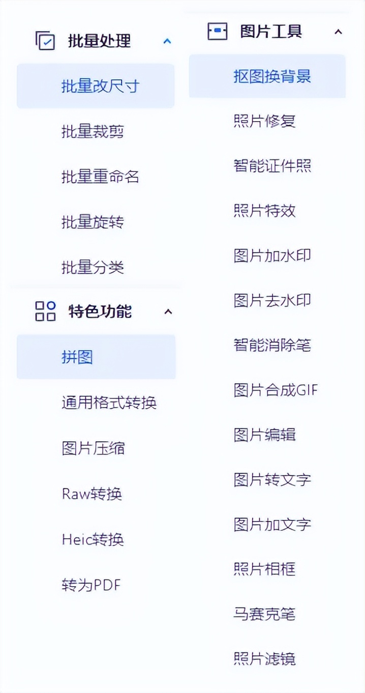 图片怎么拼接成长图发朋友圈隐藏,超过十张图拼接成长图怎么弄