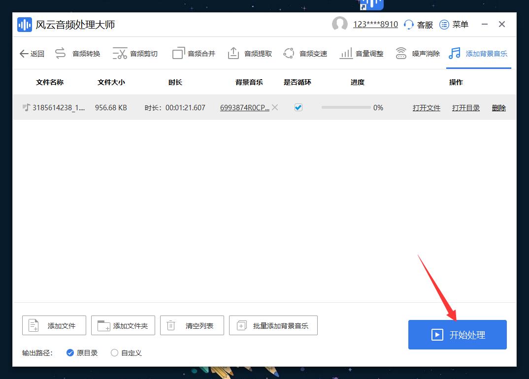 怎么插入背景音乐,如何插入音乐歌词