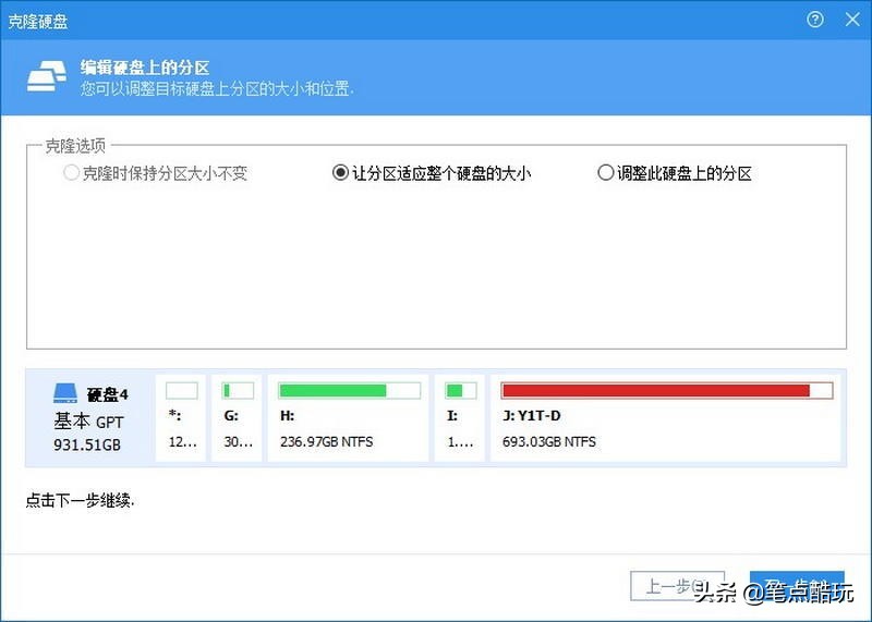 旧固态硬盘拷贝数据到新固态硬盘,固态硬盘克隆需要什么样的硬盘盒