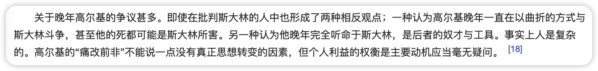高尔基一生的真实经历,高尔基打一字谜底
