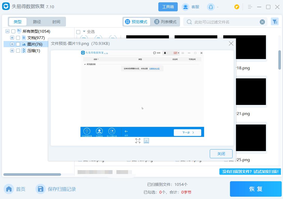 移动硬盘坏了怎么快速恢复数据,低格硬盘以后还可以恢复数据吗