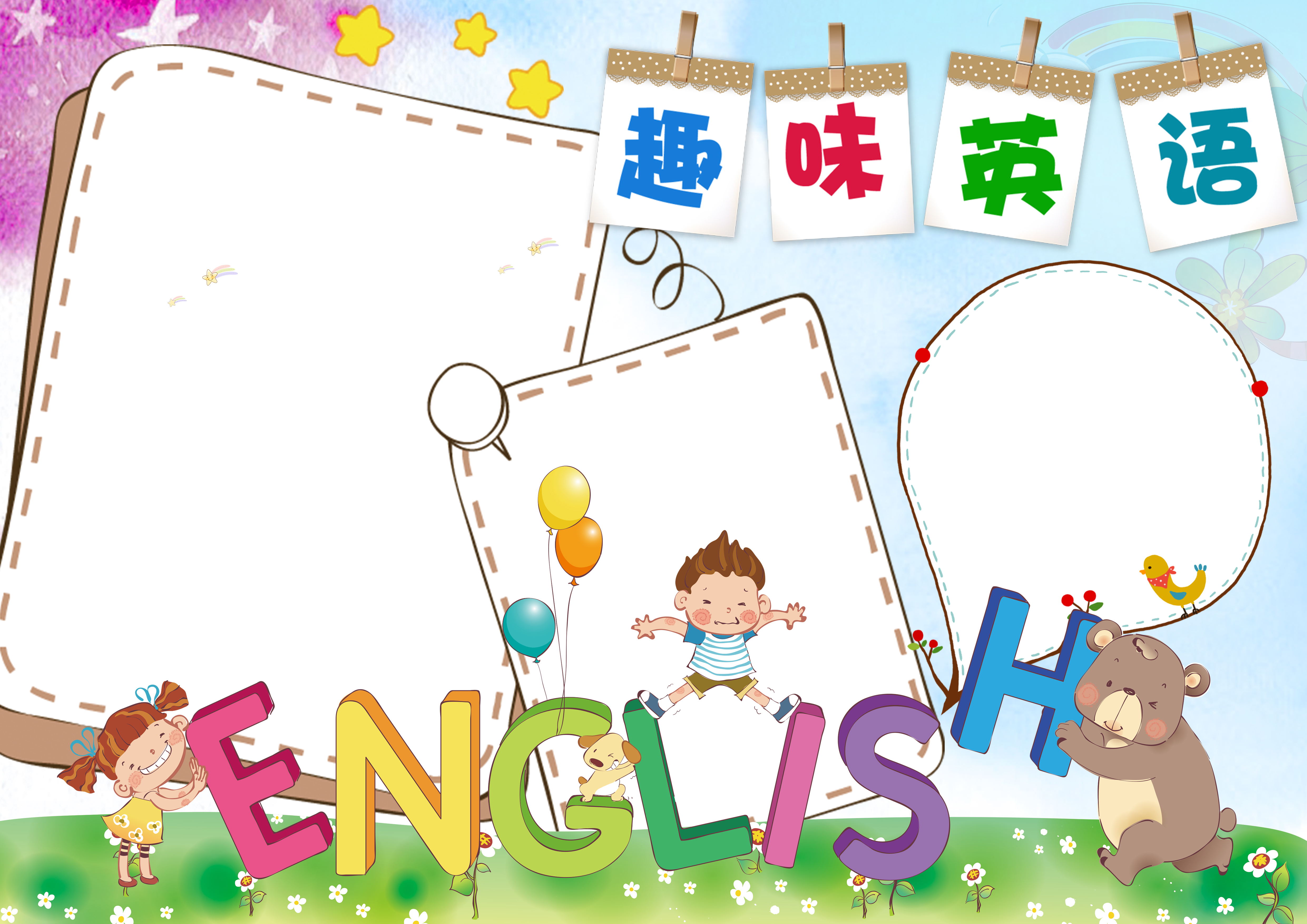 英语小报手抄报一等奖,英语阅读小报手抄报简单漂亮