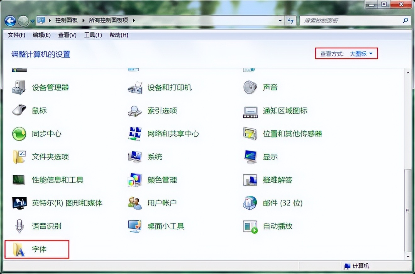 win7系统的字体怎么恢复默认,win7如何恢复系统原字体