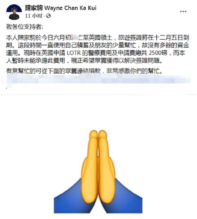 “乱港分子”陈家驹：曾叫嚣让香港重归英国，2020年潜逃英国