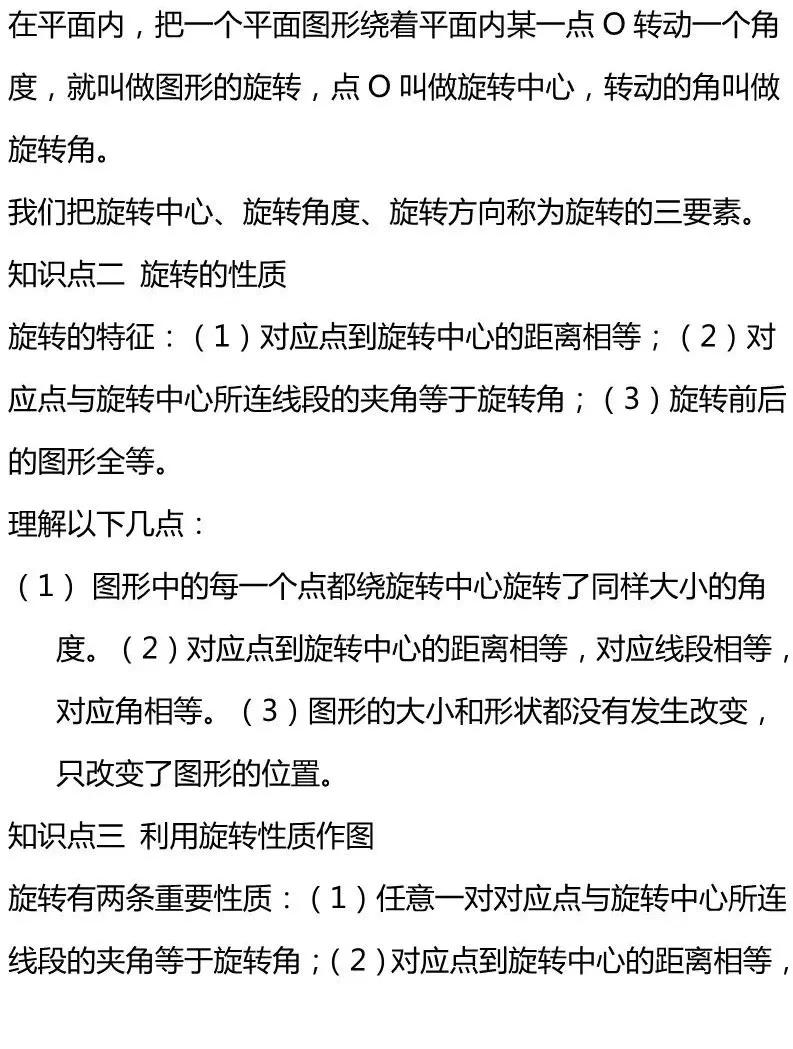 九年级上册数学期末必考题型,9年级期末考试数学知识点