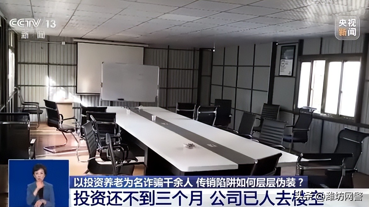 打击整治养老诈骗揭秘养老骗局,揭开养老诈骗最脏的赚钱内幕