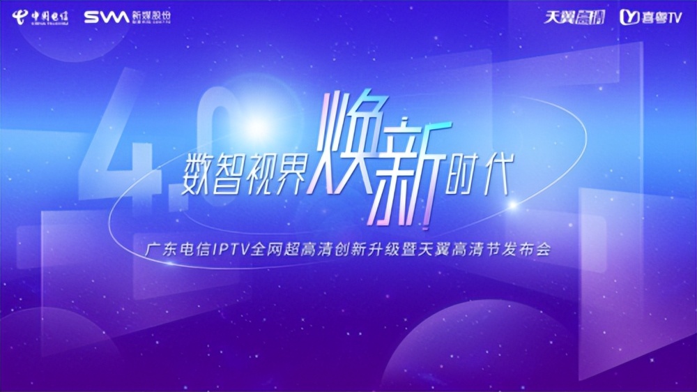 最新版的电信iptv,广东电信iptv免费专区