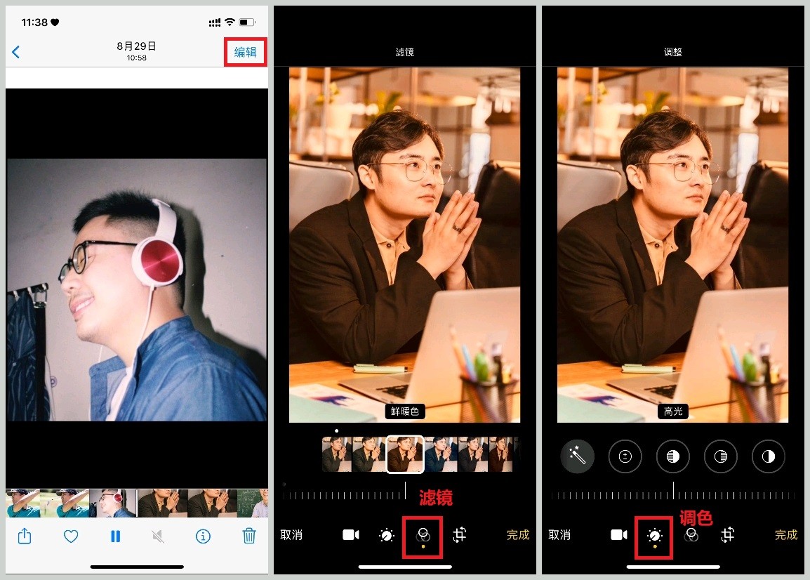 调视频滤镜,视频滤镜怎么调出高级感