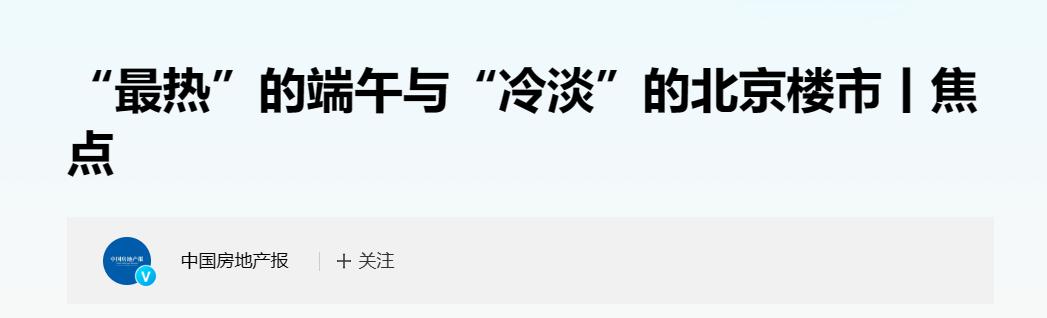 寒气传导到西安楼市了‖西安楼市观察