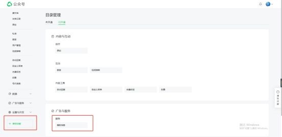 订阅号助手该账号群发次数已用完,服务号怎么一次性发多条推送