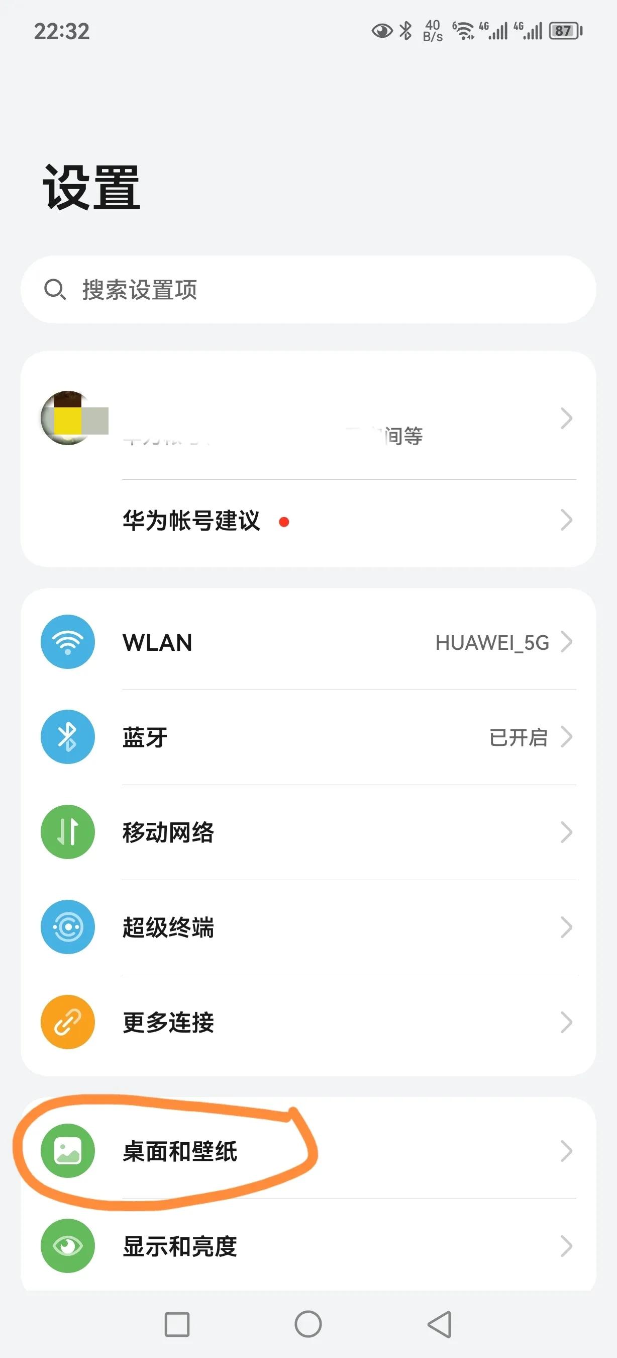 更改手机软件图标和名称怎么改,更改手机软件图标的软件