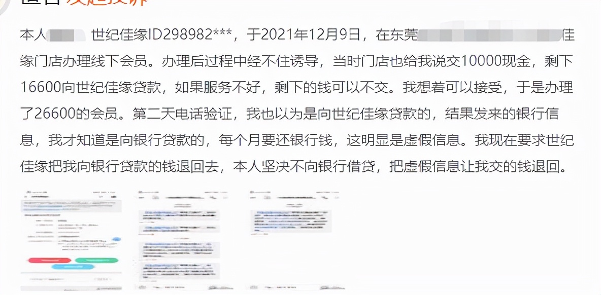世纪佳缘为什么人气越来越少,为什么会被世纪佳缘列为黑名单