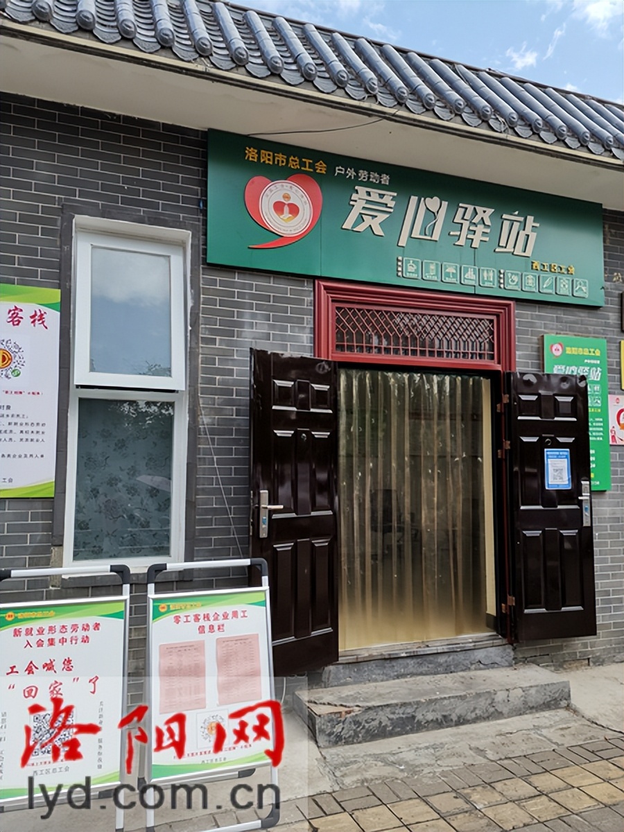 告别马路边“蹲活”！洛阳市总工会设置400余家“零工客栈”