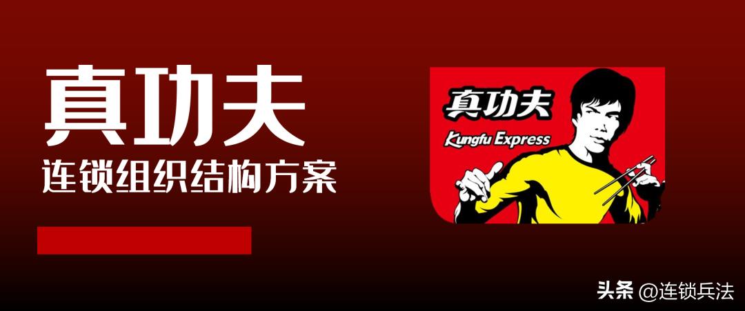 真功夫连锁店案例分享,真功夫快餐营销策划