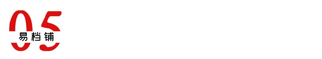 易档铺：企业选择食堂承包商，需要注意哪些事项？