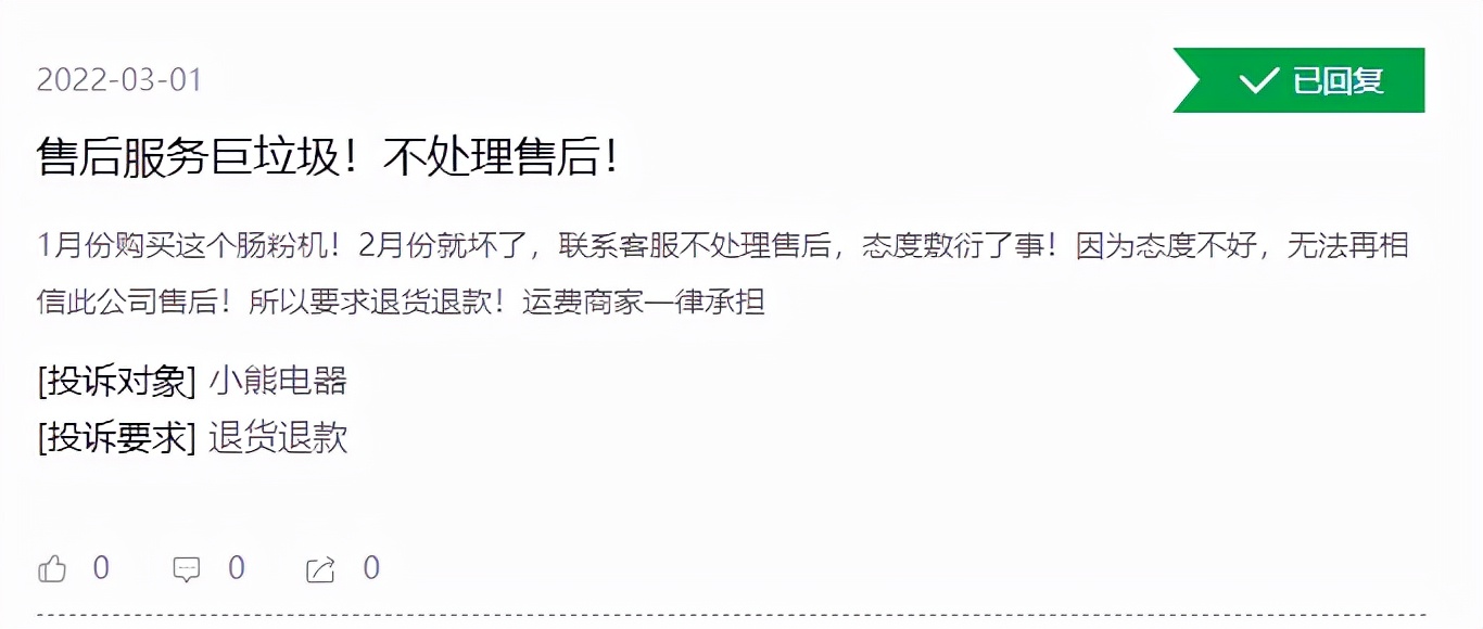 质量问题售后检测,质量问题找售后吗