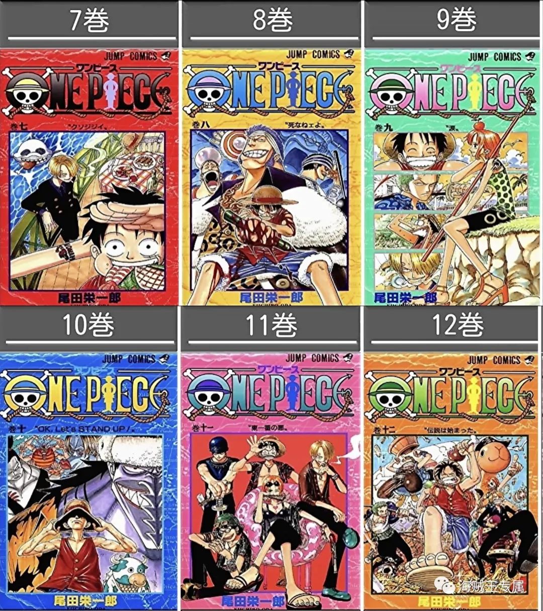 海贼王漫画1051话最新情报图,海贼王漫画最新一话剧情