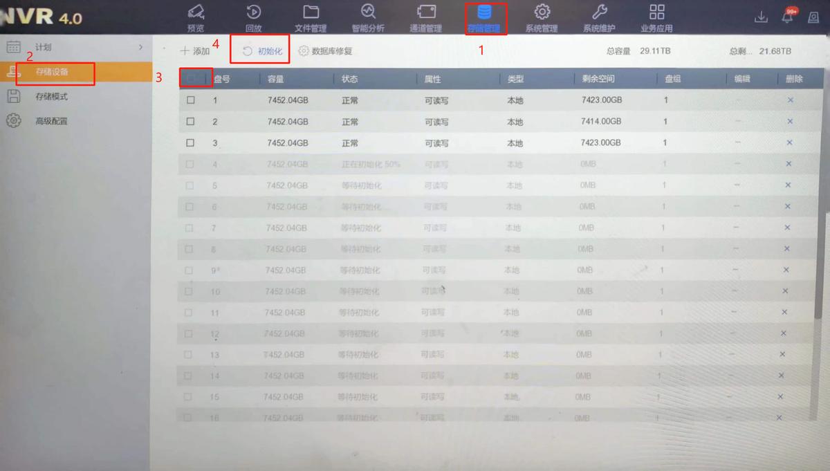 怎么配置录像机和硬盘,网络硬盘录像机怎么配置