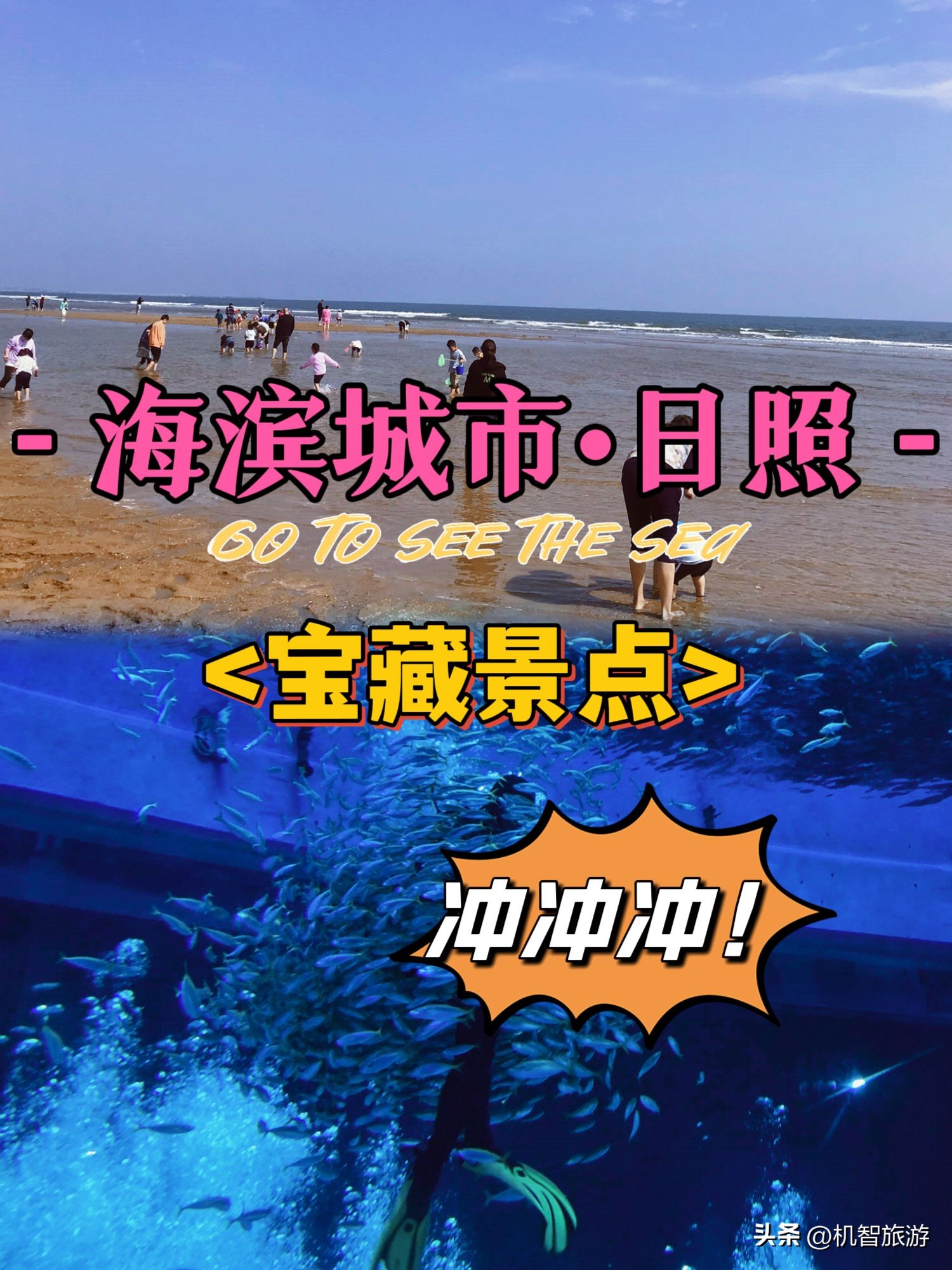 山东日照哪里有风景区,日照风景有多美