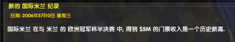 米兰对曼联欧冠半决赛完整视频,巴塞罗那vs国际米兰欧冠半决赛