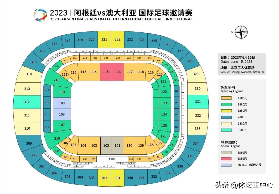 阿根廷中国行2023门票估价,阿根廷中国行门票价格