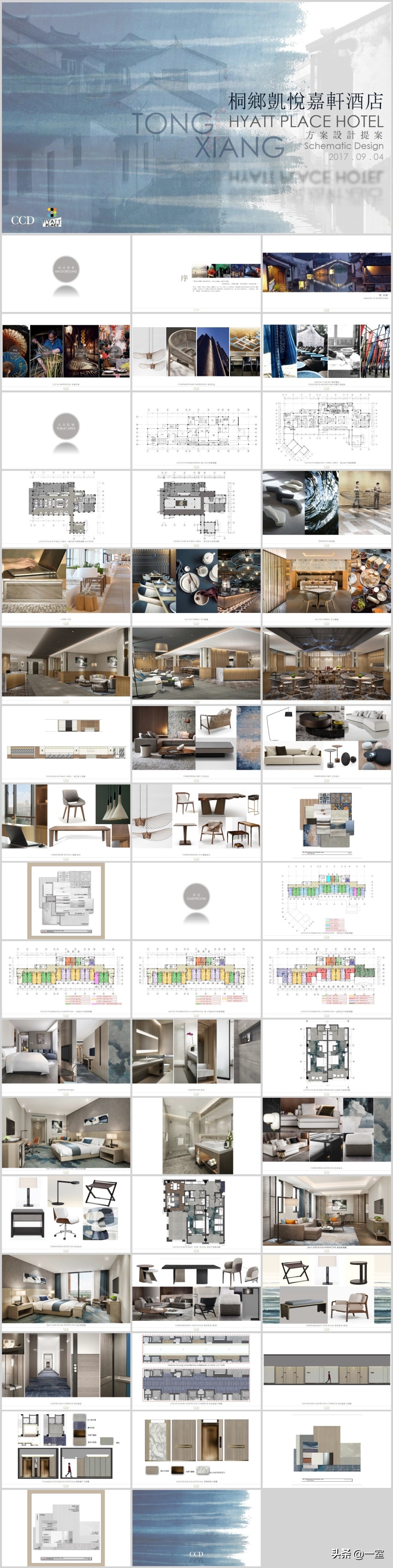 ccd实用案例,ccd方案概念讲解