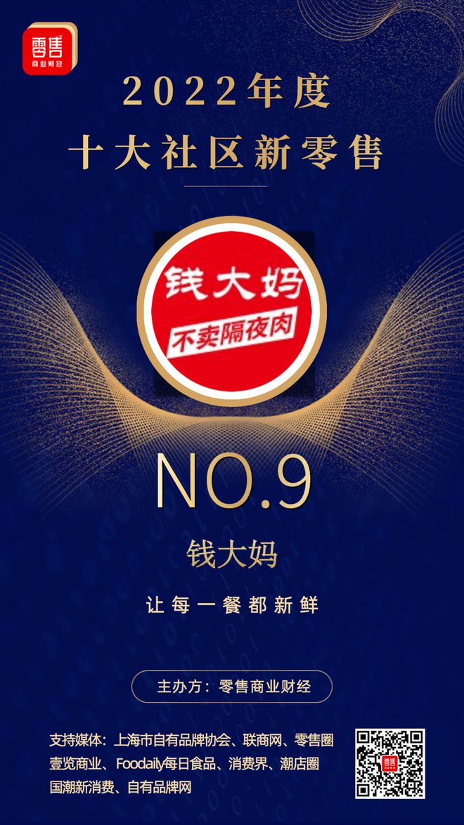 长沙社区新零售排名前十,全国社区零售有哪些标杆