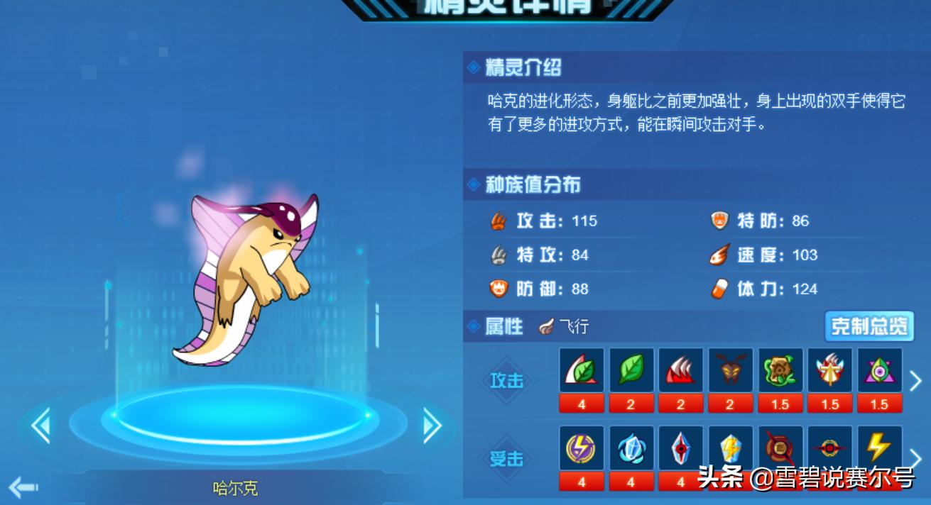 赛尔号技能增加,赛尔号异能王技能解析