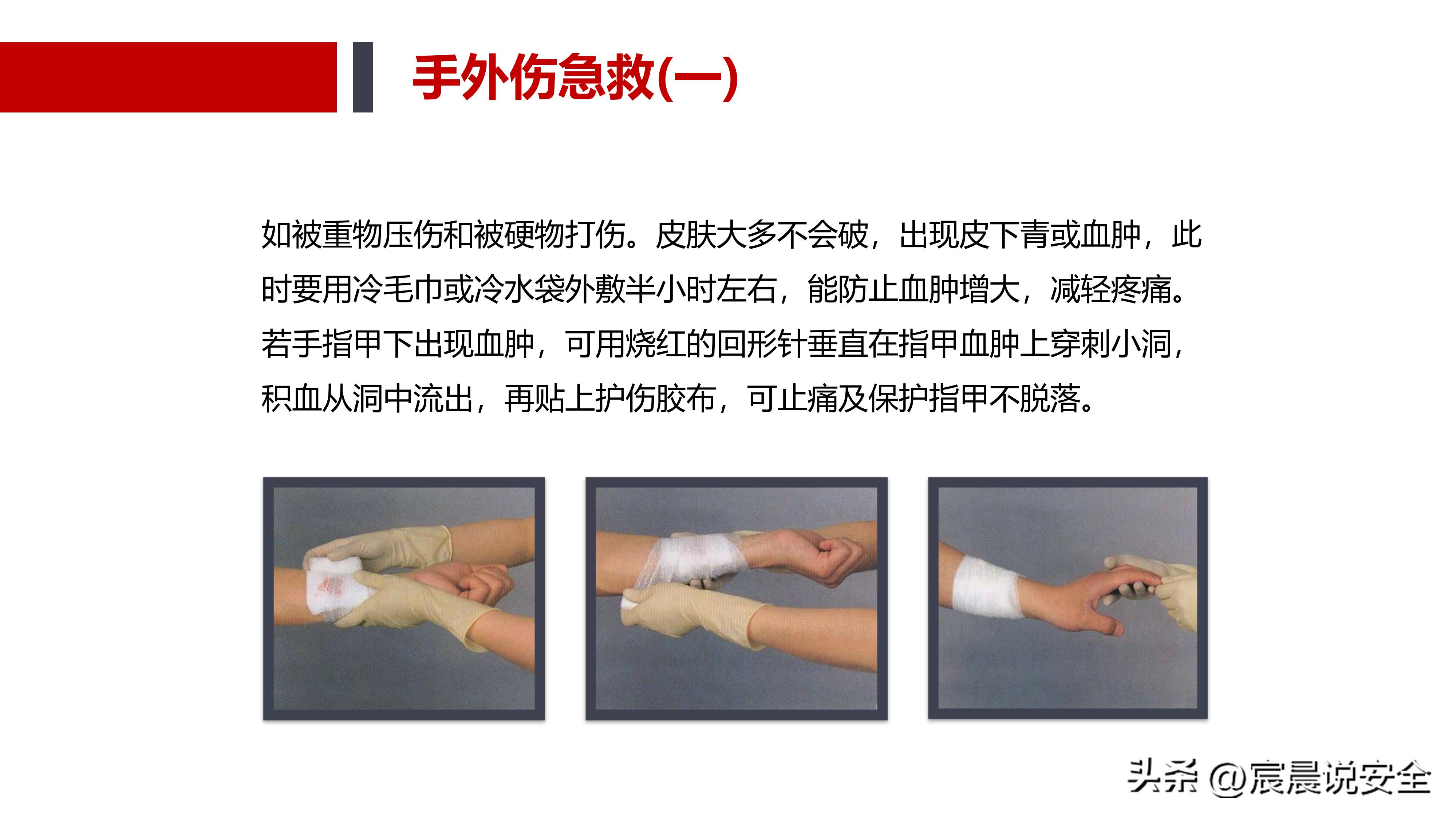 ehs安全基本知识,ehs应知应会课件