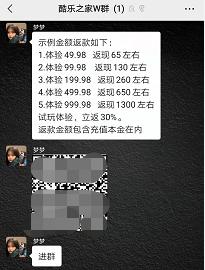 全民反诈有追回来的吗,全民反诈群设置在哪里