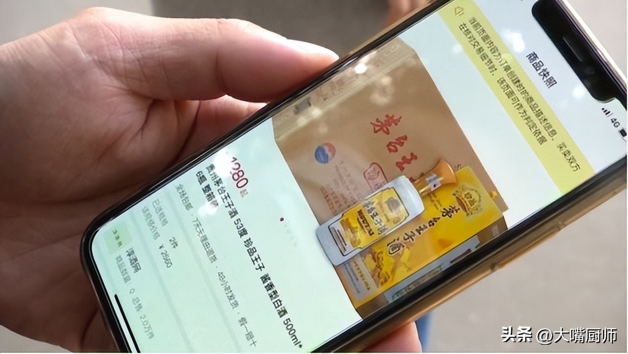 网购白酒好还是正品好,网上便宜白酒值得购买吗