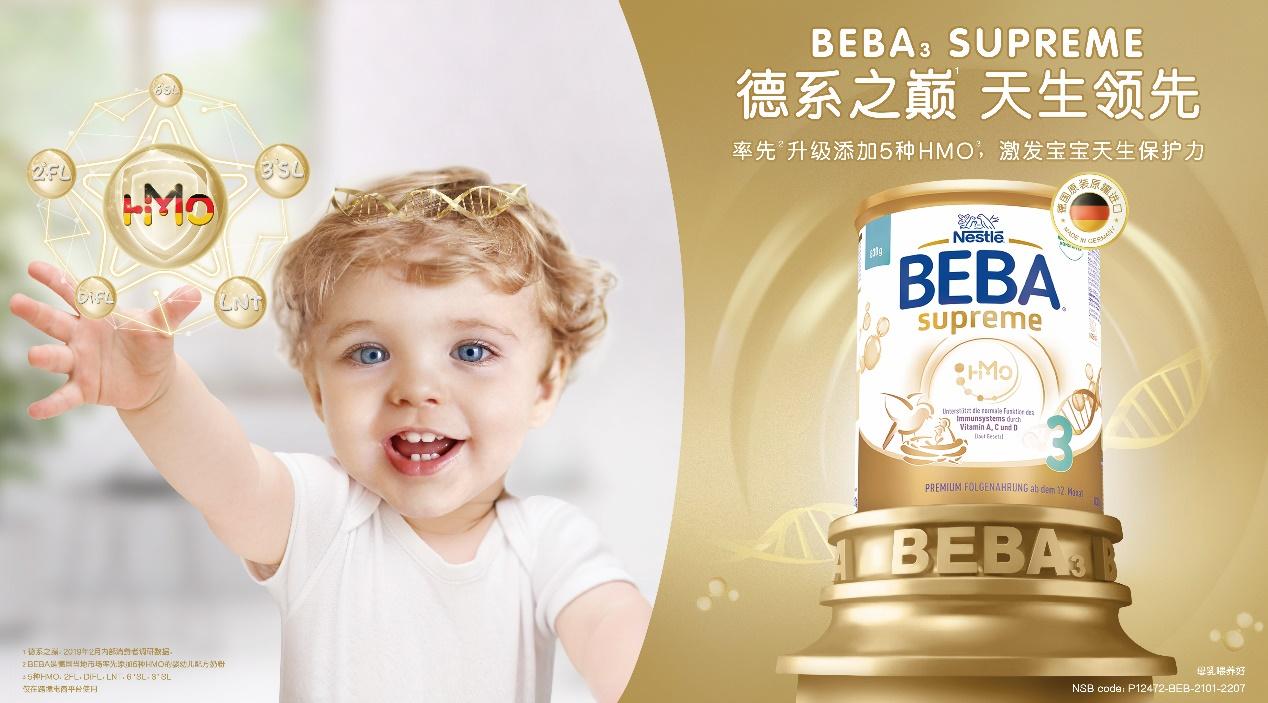 德国超高端beba奶粉,德国beba至尊奶粉为啥断货