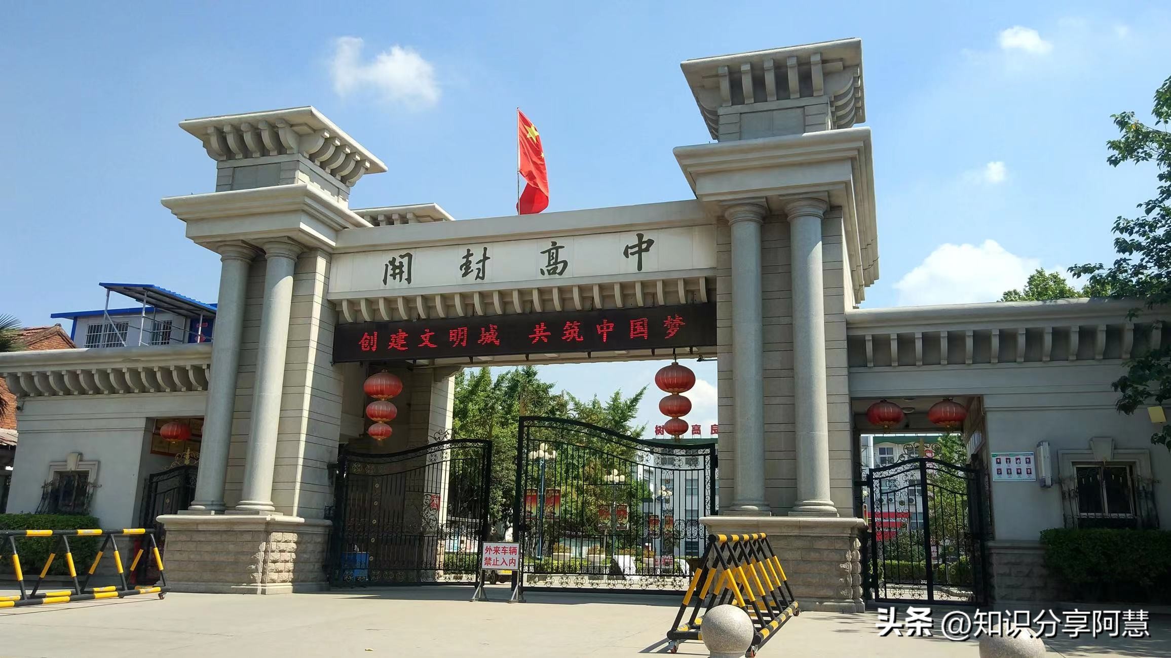 河南前十名高中排名,河南排名前十名中学