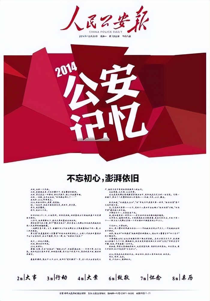 非凡十年·一纸见证