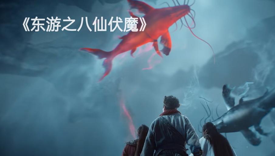 八仙伏魔主题曲马景涛,马景涛新剧东游记之八仙伏魔