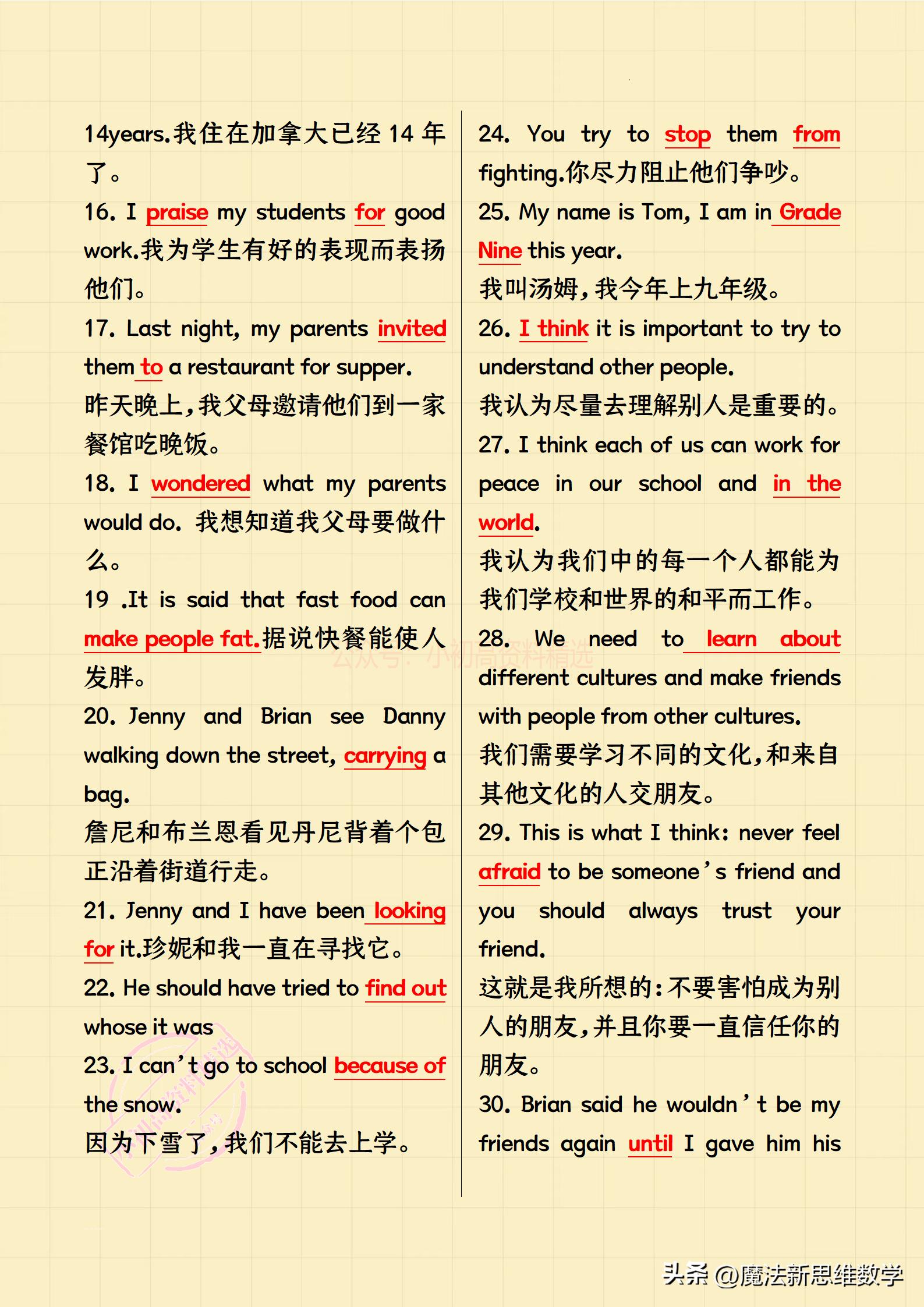 中考英语高频短语归纳大全,中考英语高频词汇短语句型