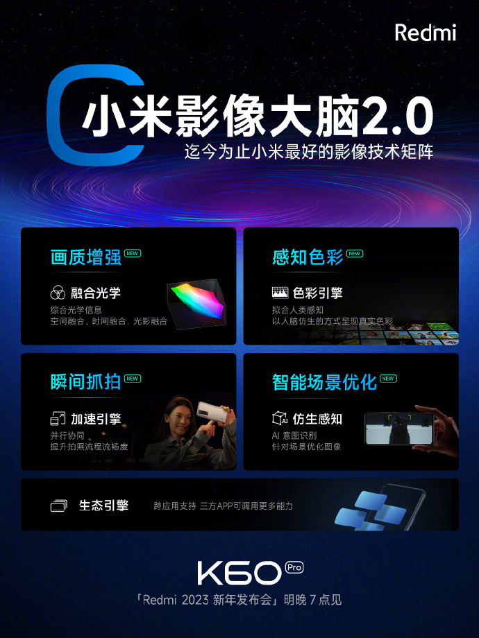 红米k60proimx800,红米k60pro拍照imx800