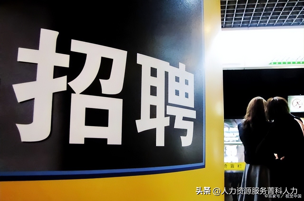 招聘有什么渠道,招聘渠道有哪些专业知识