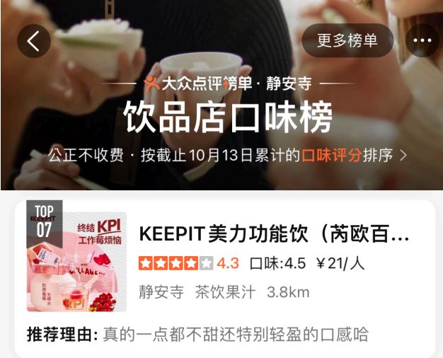 如何在功能饮料市场独占鳌头,功能饮料市场竞争