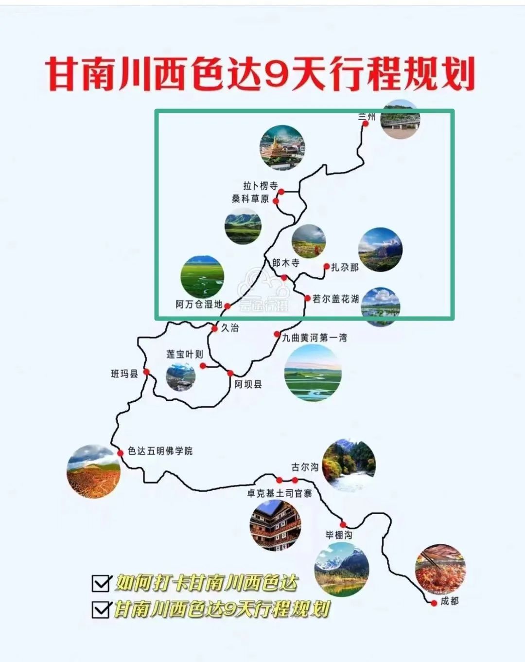 都去挤*疆新**？我选这个20°C的西北秘境