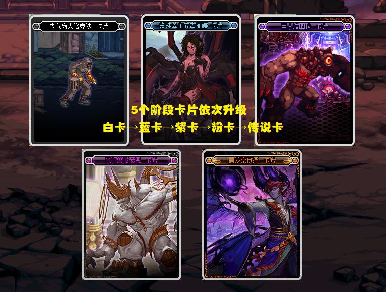 dnf卡片升级会不会碎,DNF卡片升级改版