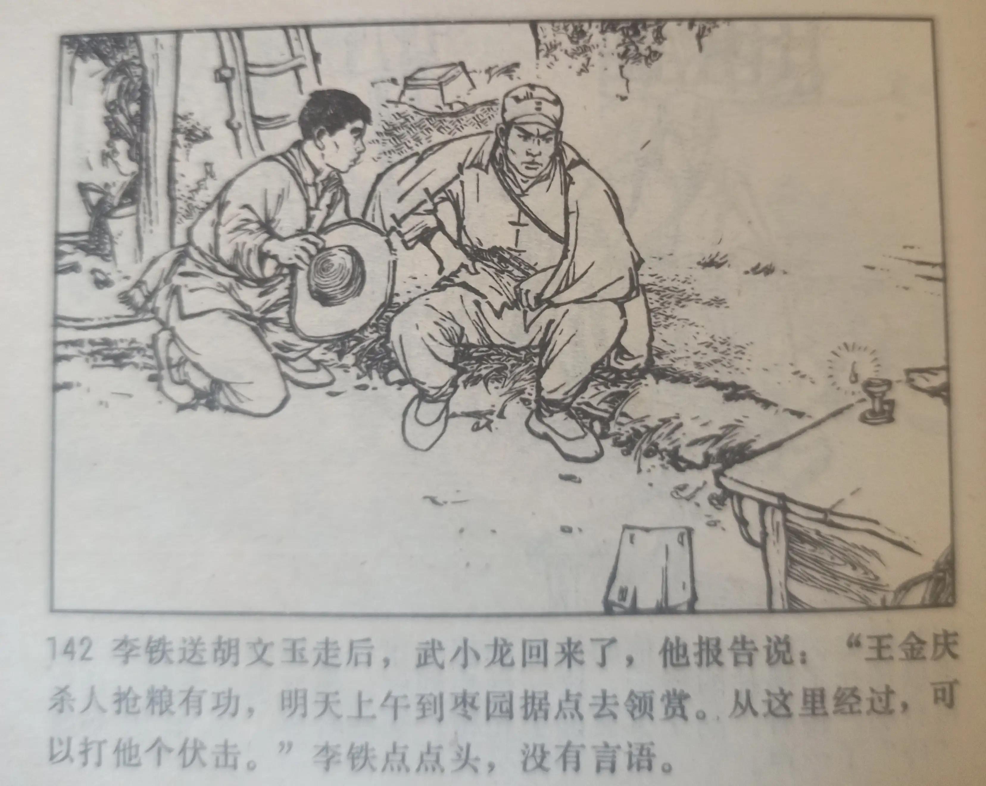 连环画战斗的青春全集,连环画青春的画面