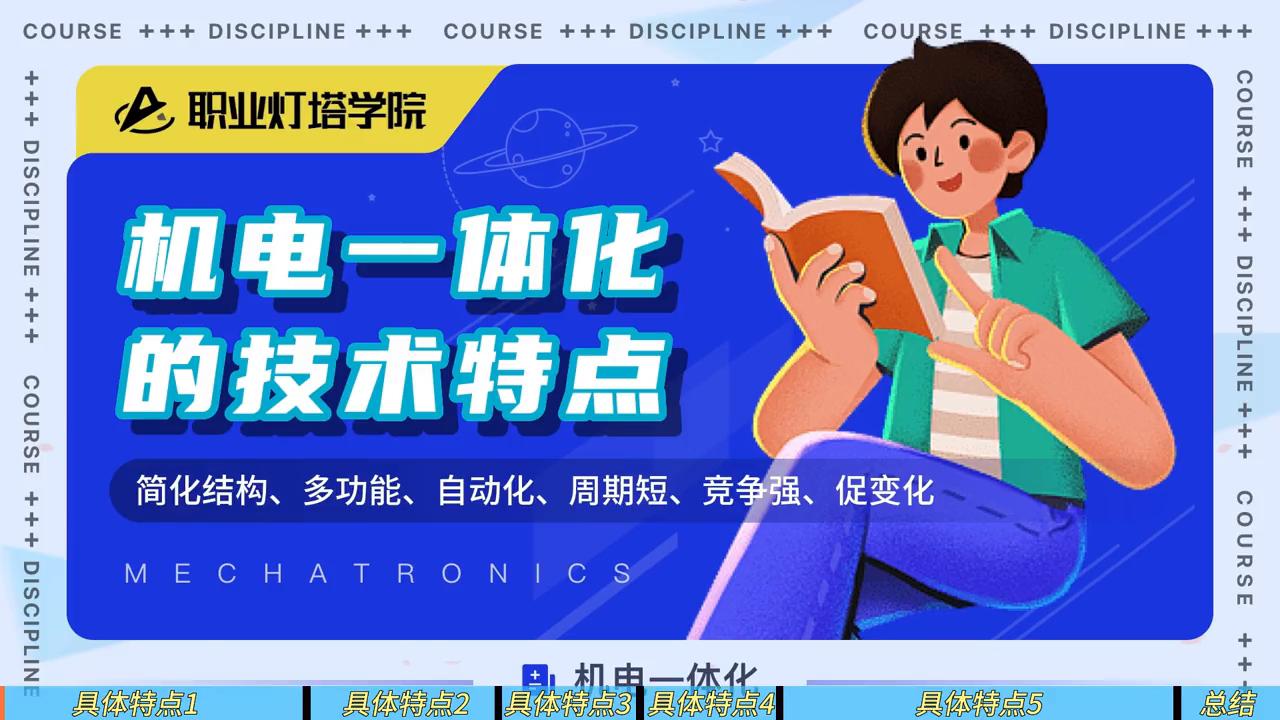 机电一体化技术是干什么的,机电一体化专业主要学什么