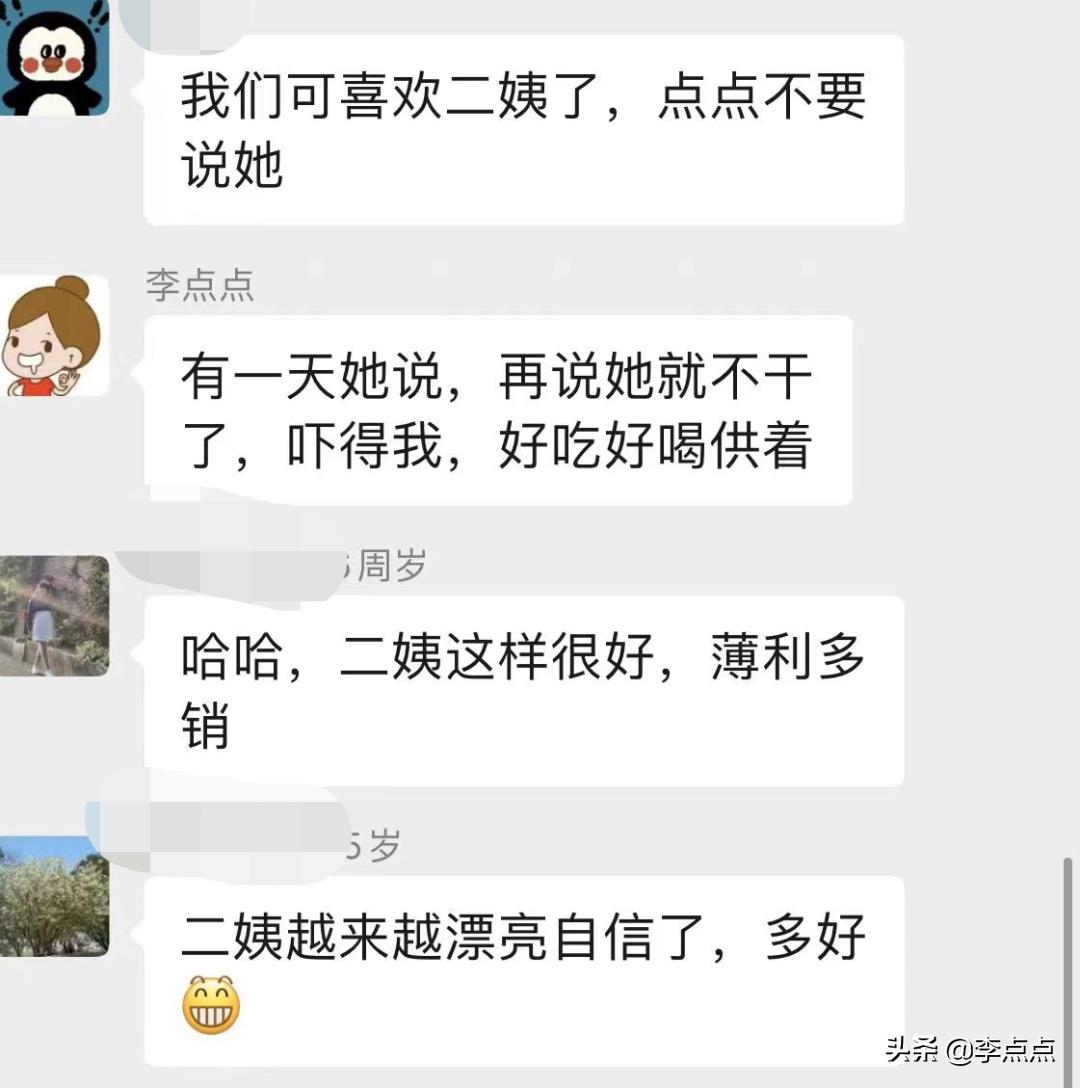 离婚5年的二姨，让我第一次看到了这些