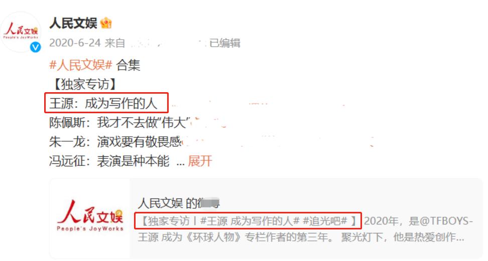 人民文娱王源采访,众人对王源的评价