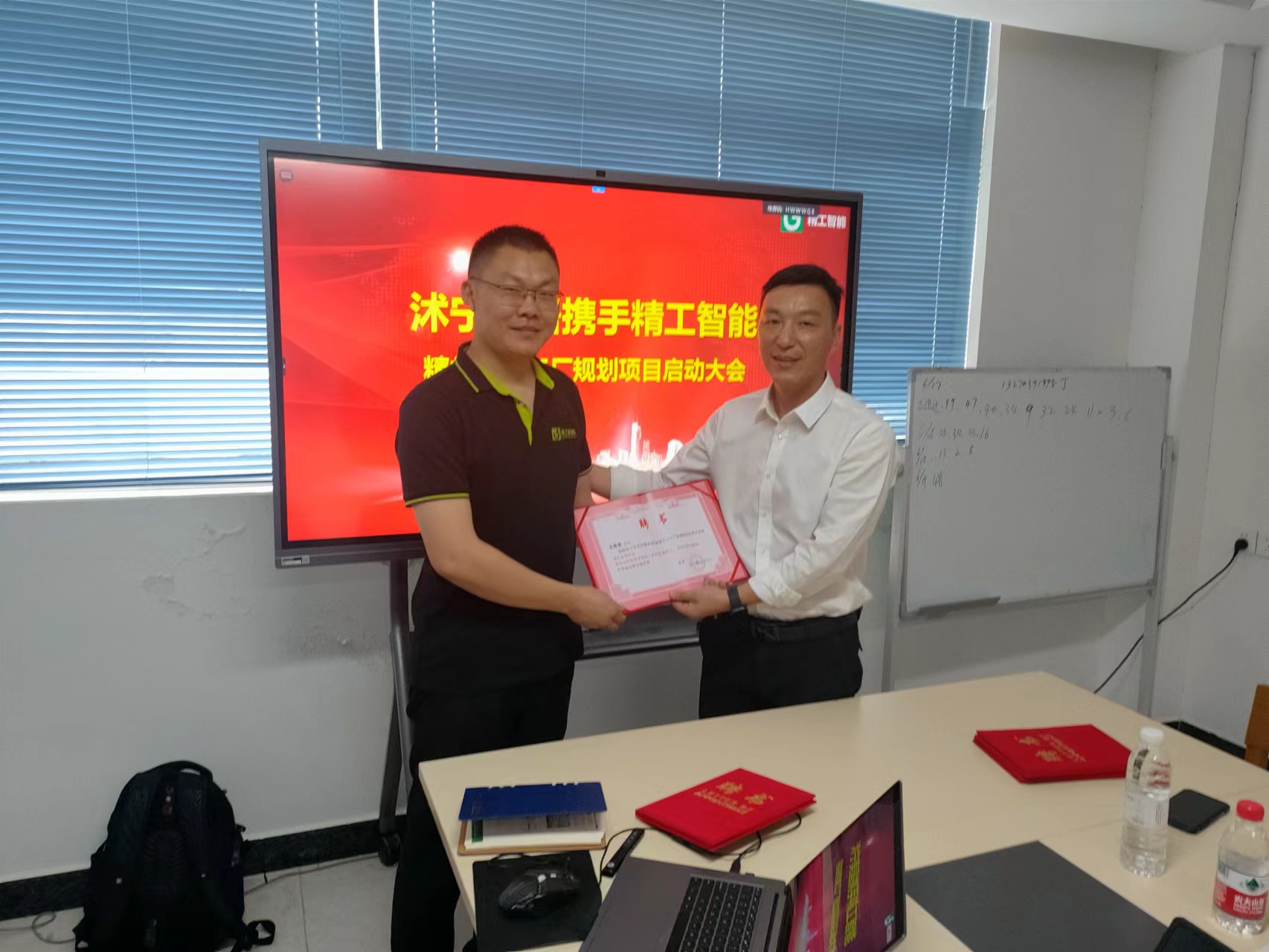 沭宁美居科技股份有限公司携手精工智能启动智能工厂规划项目