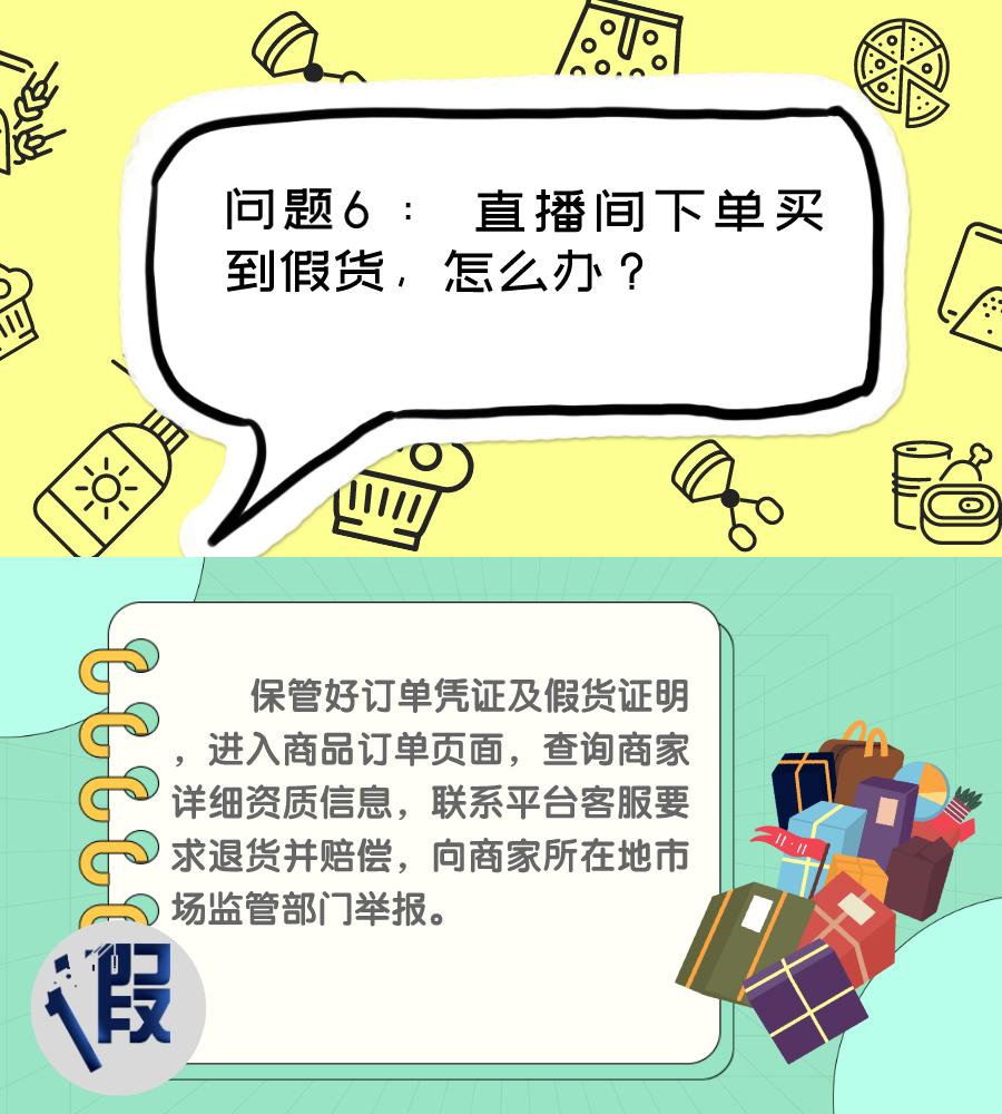 东方甄选商品翻车事件,东方甄选买的货为什么不能下单