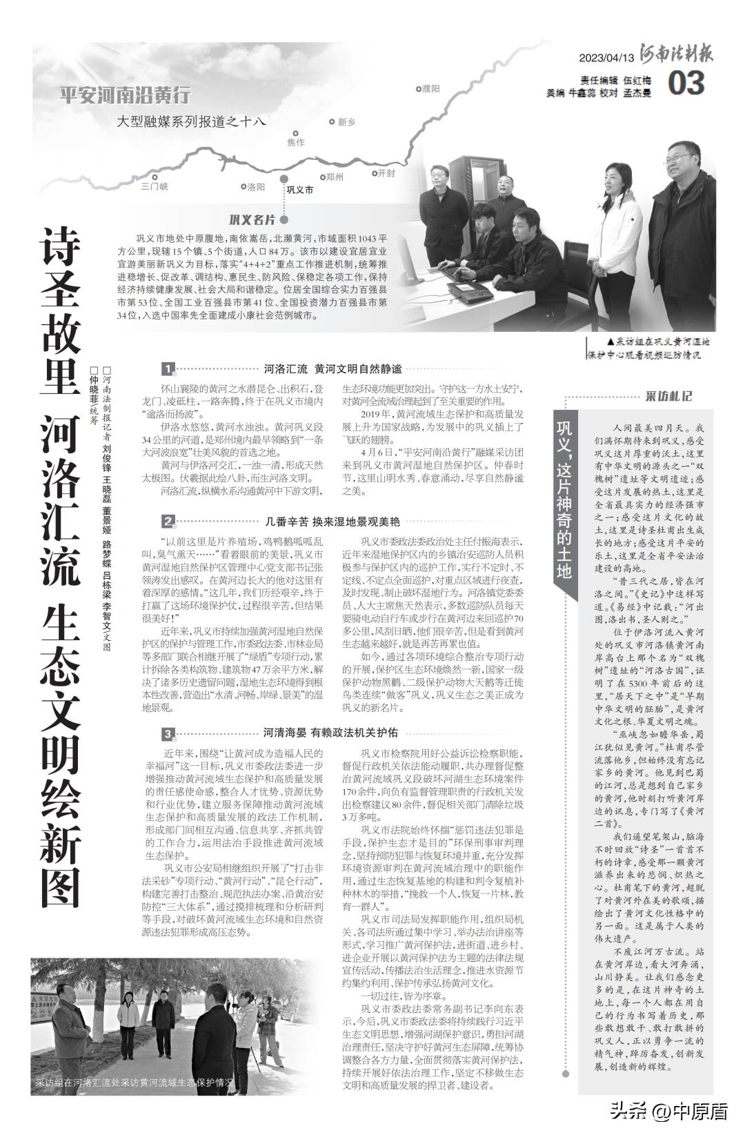 【平安河南沿黄行大型融媒系列报道】走进郑州